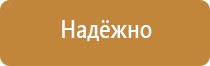 информационный щит на пляже