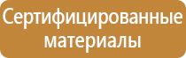 деревянная подставка под огнетушитель