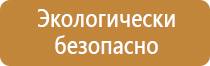 знаки пожарной безопасности огнетушитель гост