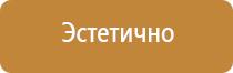 знаки пожарной безопасности огнетушитель гост