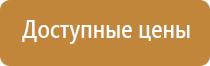 знаки пожарной безопасности огнетушитель гост