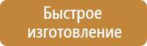 бирка кабельная маркировочная треугольная у 136