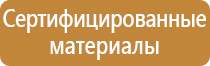 бирка кабельная маркировочная треугольная у 136