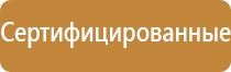 подставка под огнетушитель п 15 2 окпд