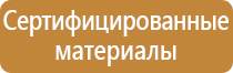 подставка под огнетушитель оу 5 напольная