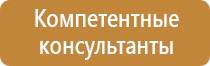 подставка под огнетушитель оу 5 напольная