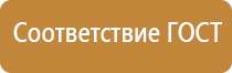 подставка под огнетушитель п 2 15 20