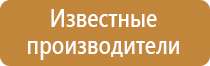 подставка под огнетушитель оп 20