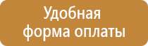 подставка под огнетушитель оп 20