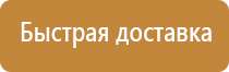 подставка под огнетушитель оп 20