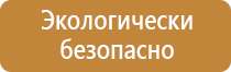 информационный щит строительные работы