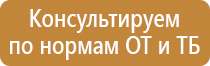 информационный щит строительные работы