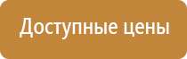 информационный щит строительные работы