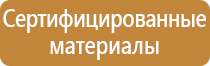 информационный щит строительные работы