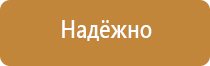 подставка под огнетушитель эконом