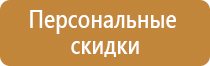 подставка под огнетушитель эконом