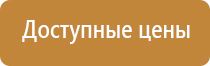 подставка под 2 огнетушителя окпд оп оу п