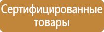 подставка под 2 огнетушителя окпд оп оу п