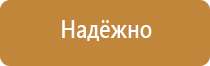 подставка под огнетушитель настенная