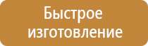 подставка под огнетушитель настенная