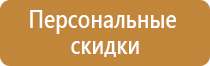 подставка под огнетушитель настенная