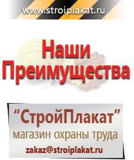 Магазин охраны труда и техники безопасности stroiplakat.ru Предписывающие знаки в Абинске