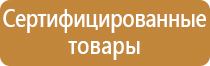 информационный щит капитального ремонта