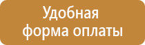 информационный строительный щит объекта работы