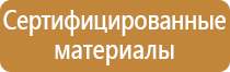 подставка под огнетушитель п 20 2