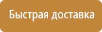 подставка под огнетушитель п 20 2