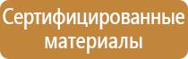 подставка под огнетушитель оп 15