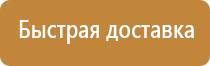 подставка под огнетушитель оп 15