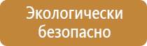 подставка под огнетушитель окпд2