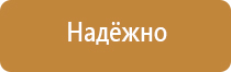 подставка под огнетушитель п 15 характеристики