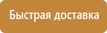 подставка под огнетушитель п 15 характеристики